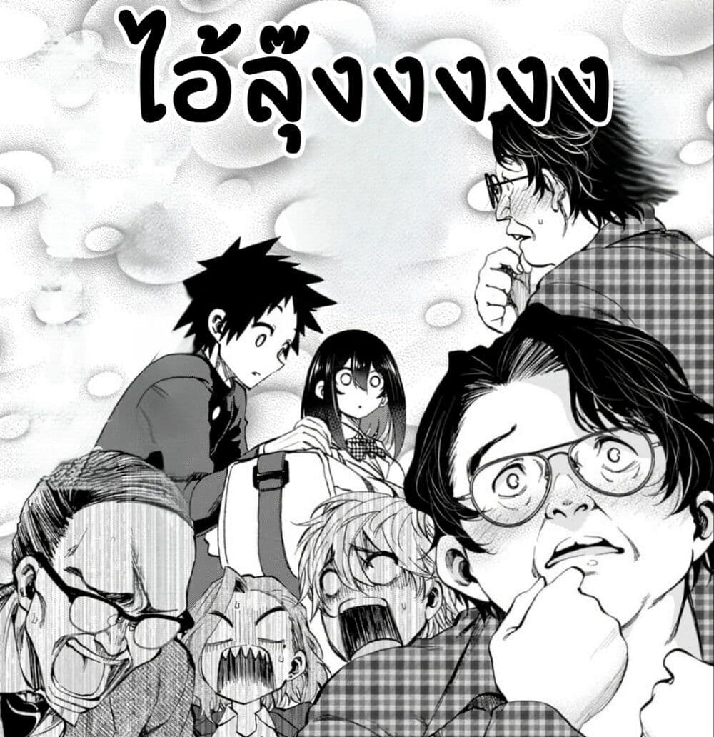 Kessa mo Yuraretemasu page 18