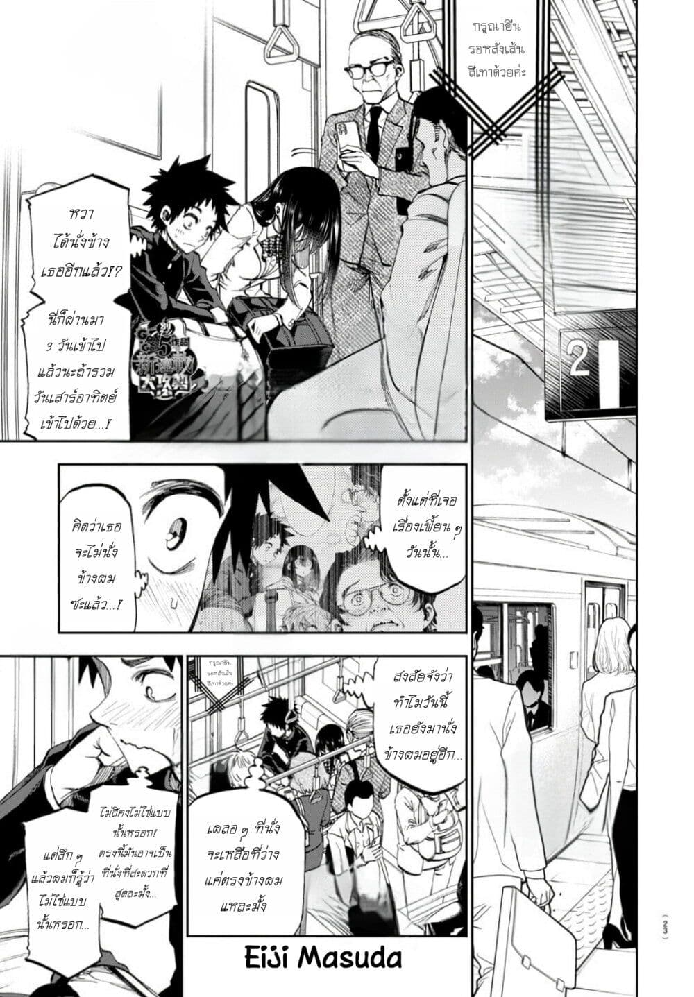 Kessa mo Yuraretemasu page 1