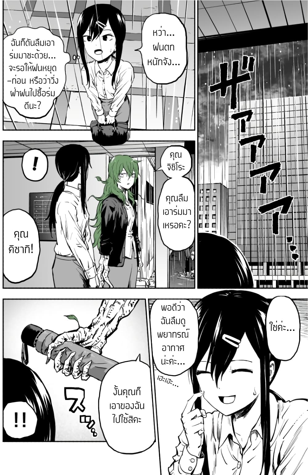 Ki ni Naru Ano Musume page 1