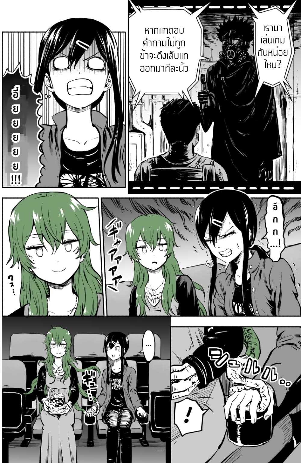Ki ni Naru Ano Musume page 3