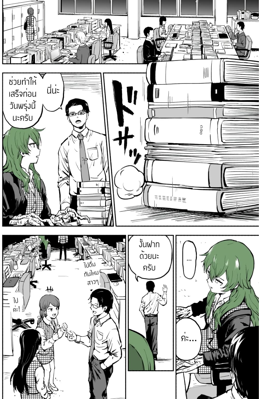 Ki ni Naru Ano Musume page 1