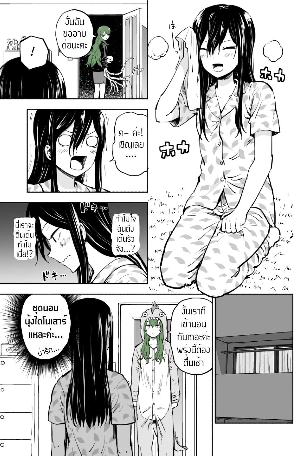 Ki ni Naru Ano Musume page 2