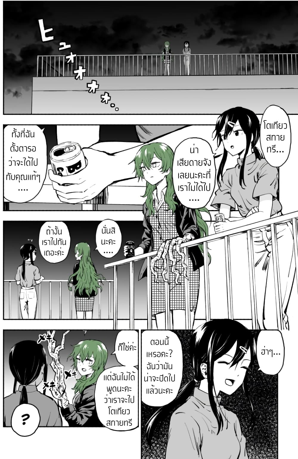 Ki ni Naru Ano Musume page 1