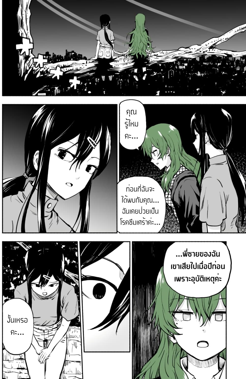Ki ni Naru Ano Musume page 1