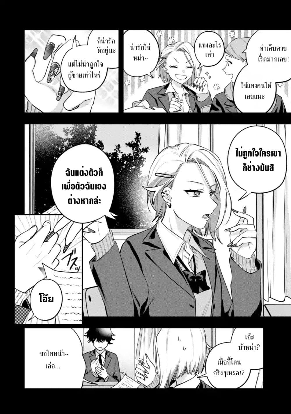 Ki ni Naru Kare wa #Josou Danshi page 7