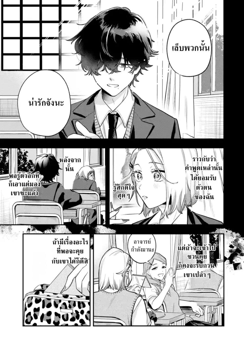 Ki ni Naru Kare wa #Josou Danshi page 8