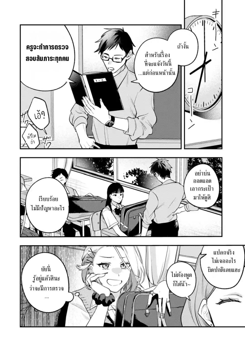 Ki ni Naru Kare wa #Josou Danshi page 9