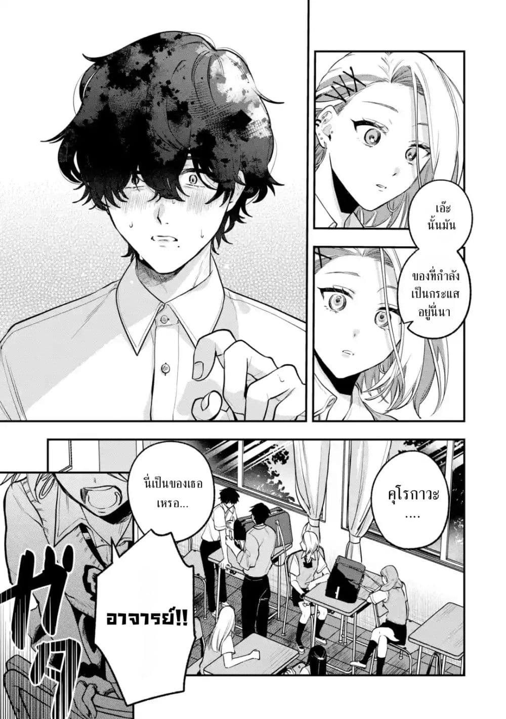 Ki ni Naru Kare wa #Josou Danshi page 12