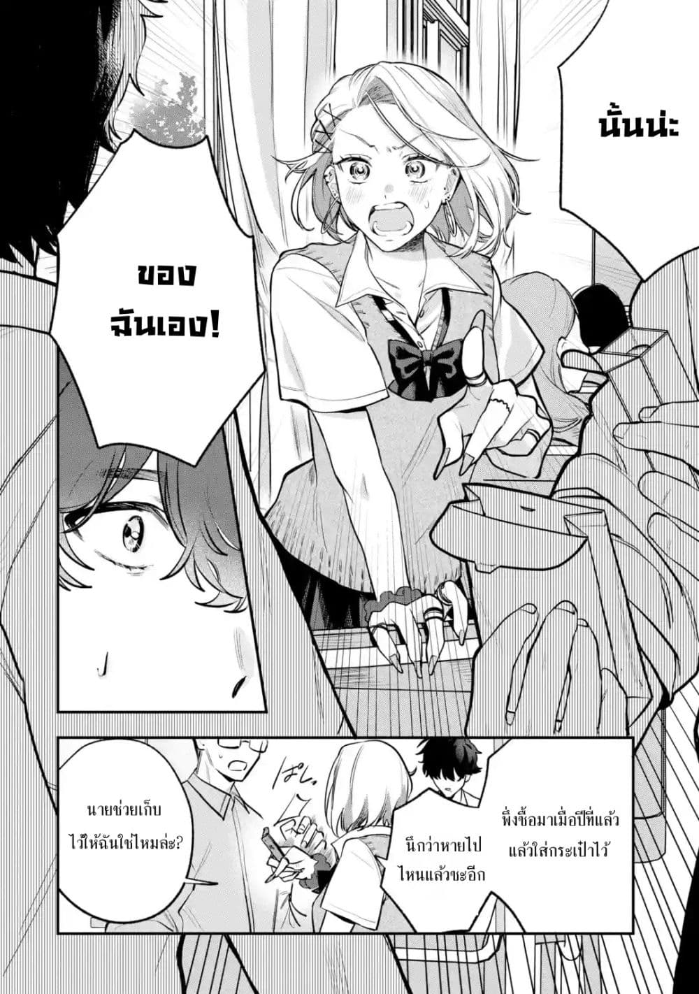 Ki ni Naru Kare wa #Josou Danshi page 13