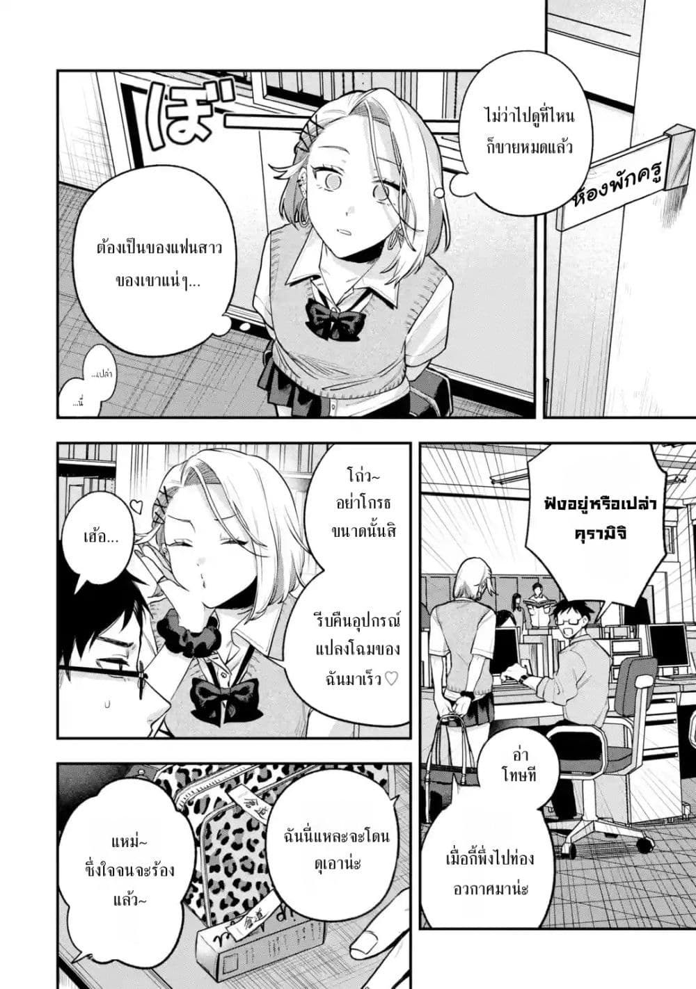 Ki ni Naru Kare wa #Josou Danshi page 15