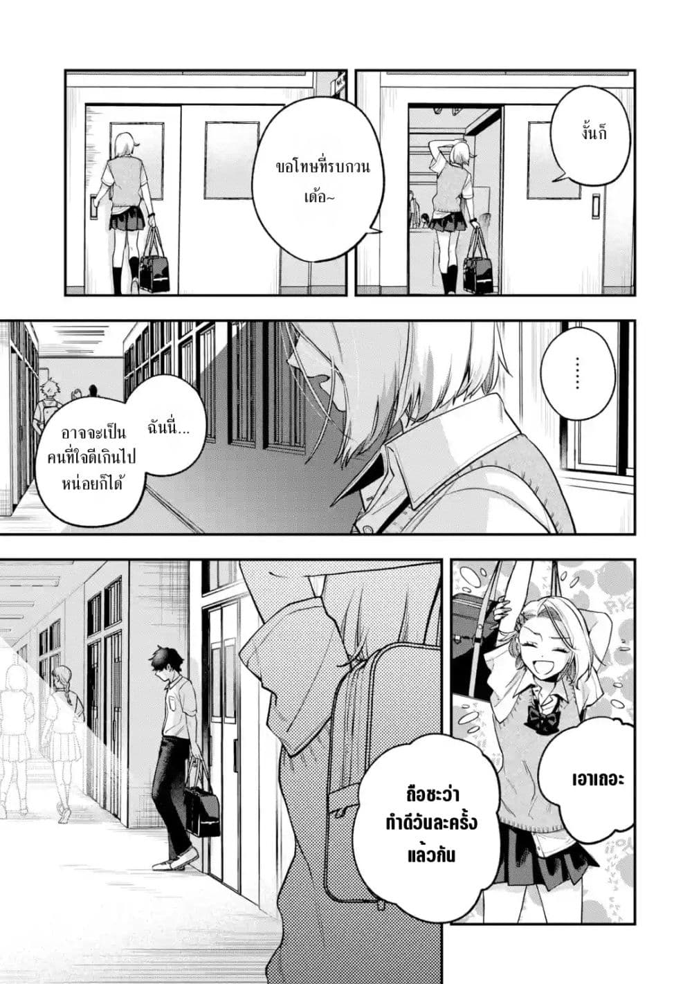 Ki ni Naru Kare wa #Josou Danshi page 16