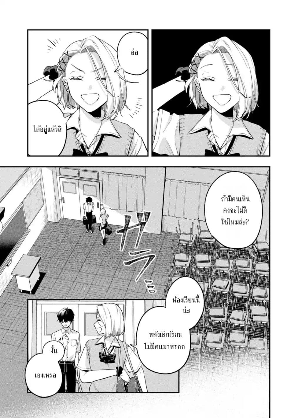 Ki ni Naru Kare wa #Josou Danshi page 18