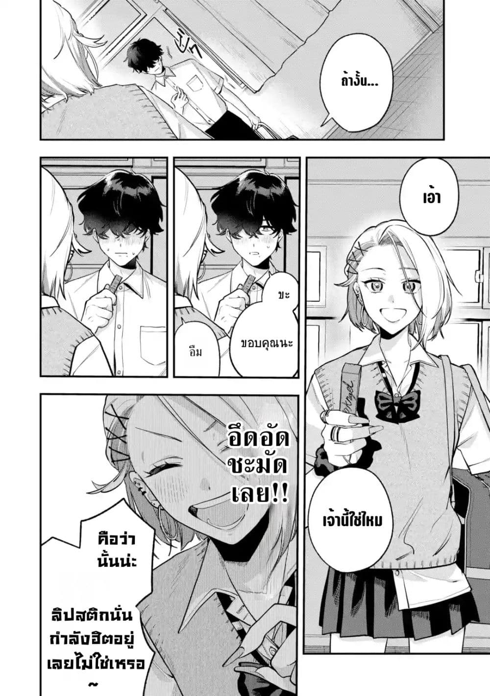 Ki ni Naru Kare wa #Josou Danshi page 19