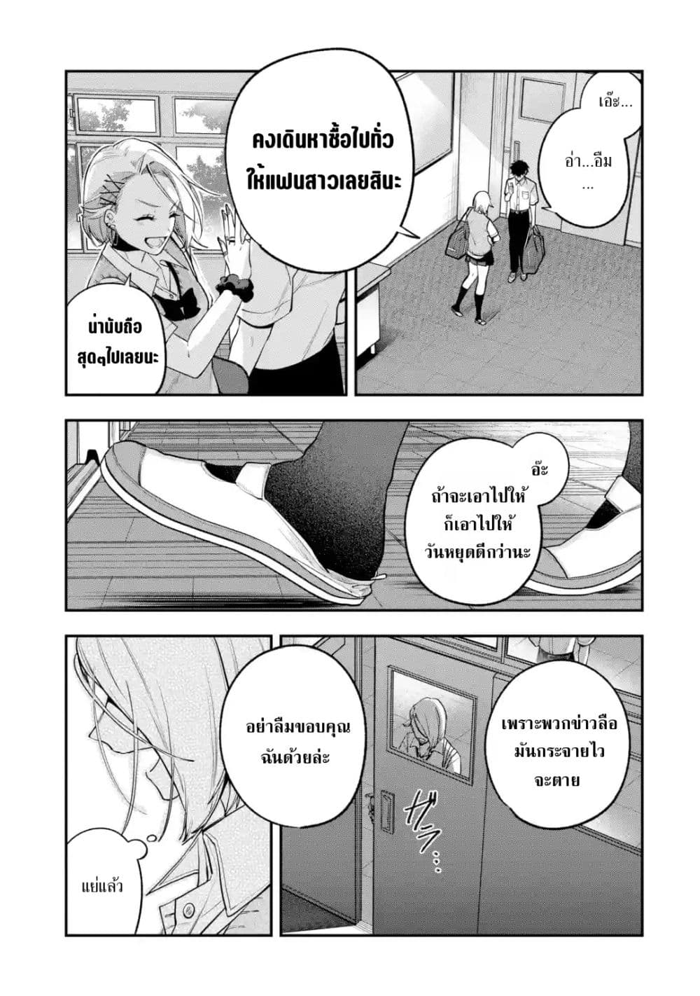 Ki ni Naru Kare wa #Josou Danshi page 20