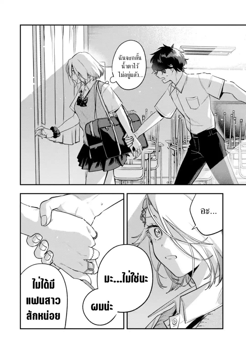 Ki ni Naru Kare wa #Josou Danshi page 21