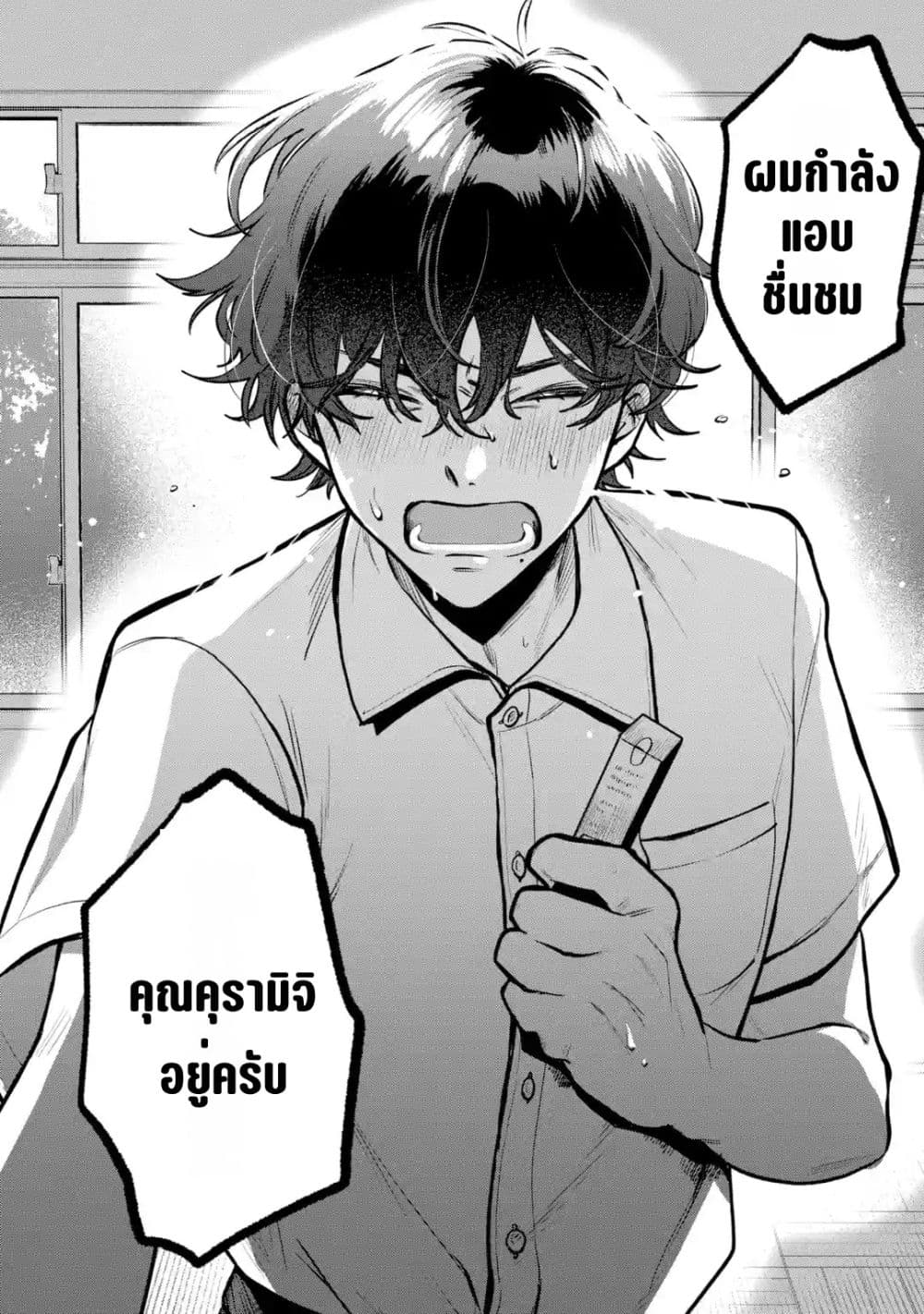 Ki ni Naru Kare wa #Josou Danshi page 23