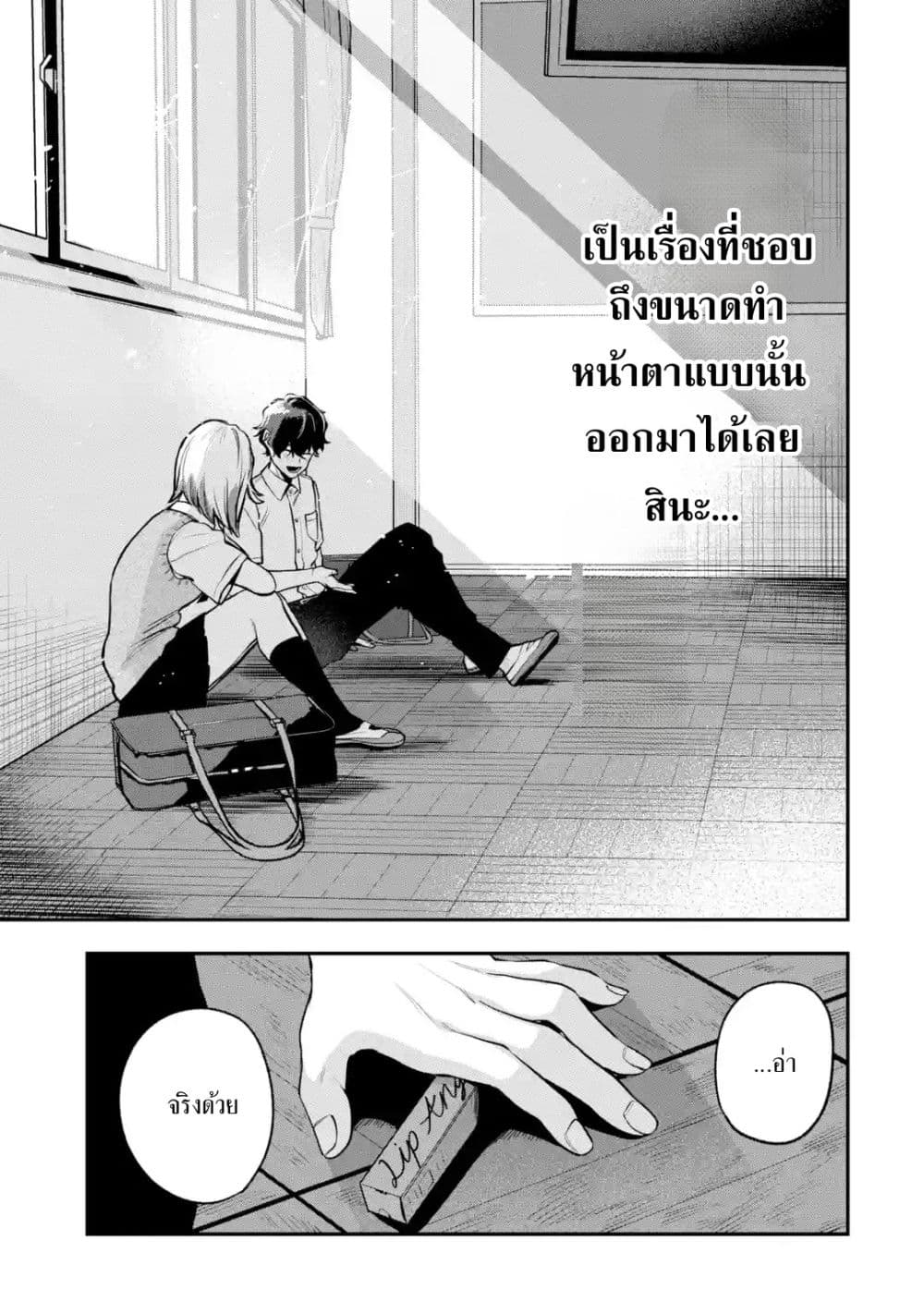 Ki ni Naru Kare wa #Josou Danshi page 30