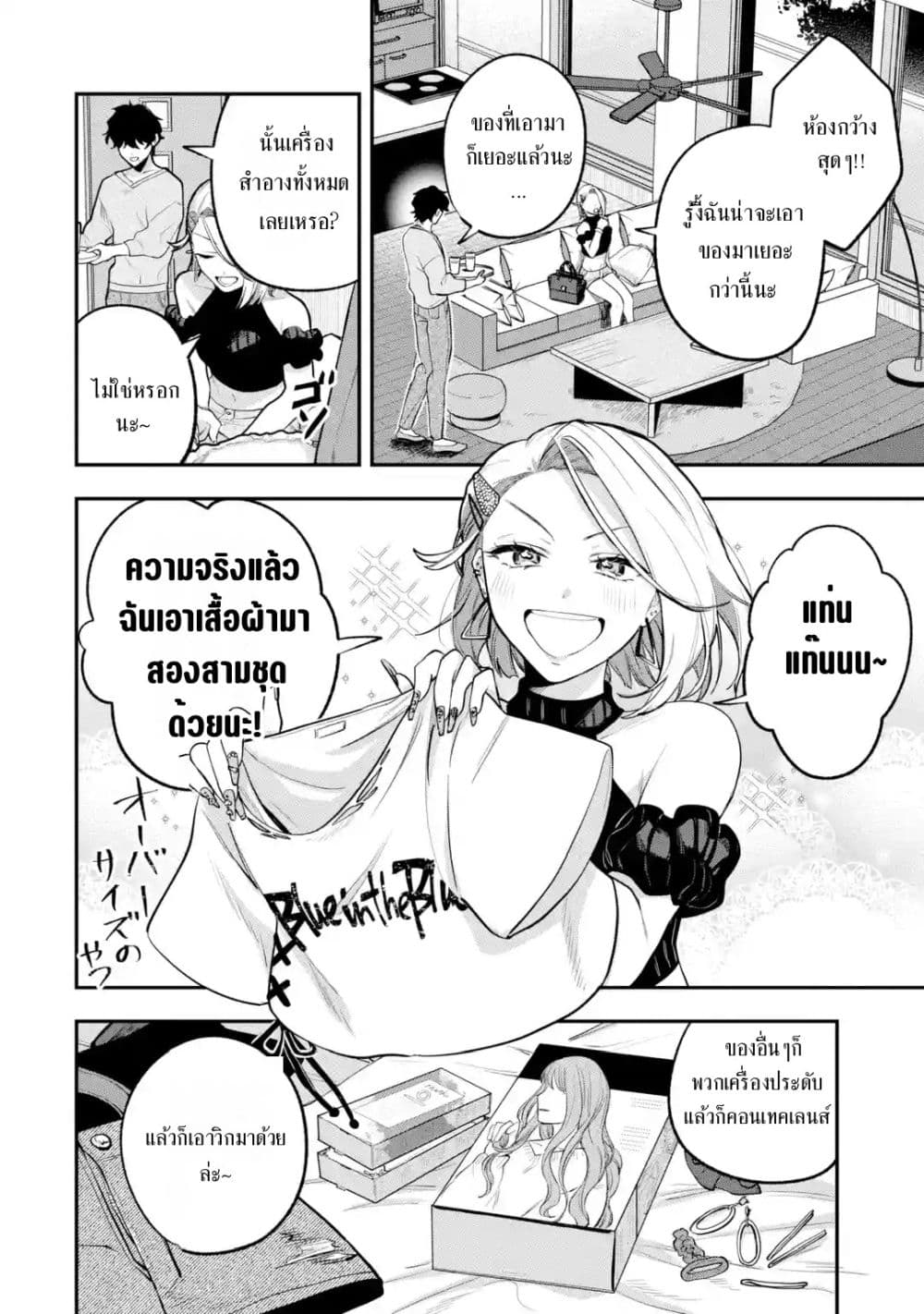 Ki ni Naru Kare wa #Josou Danshi page 37