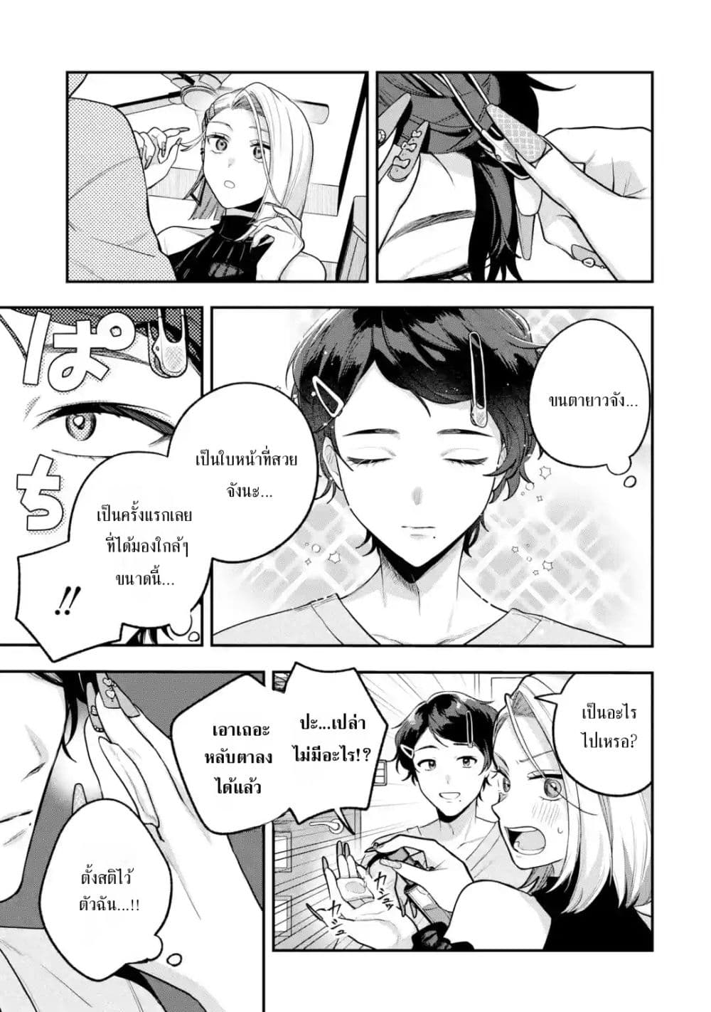 Ki ni Naru Kare wa #Josou Danshi page 40