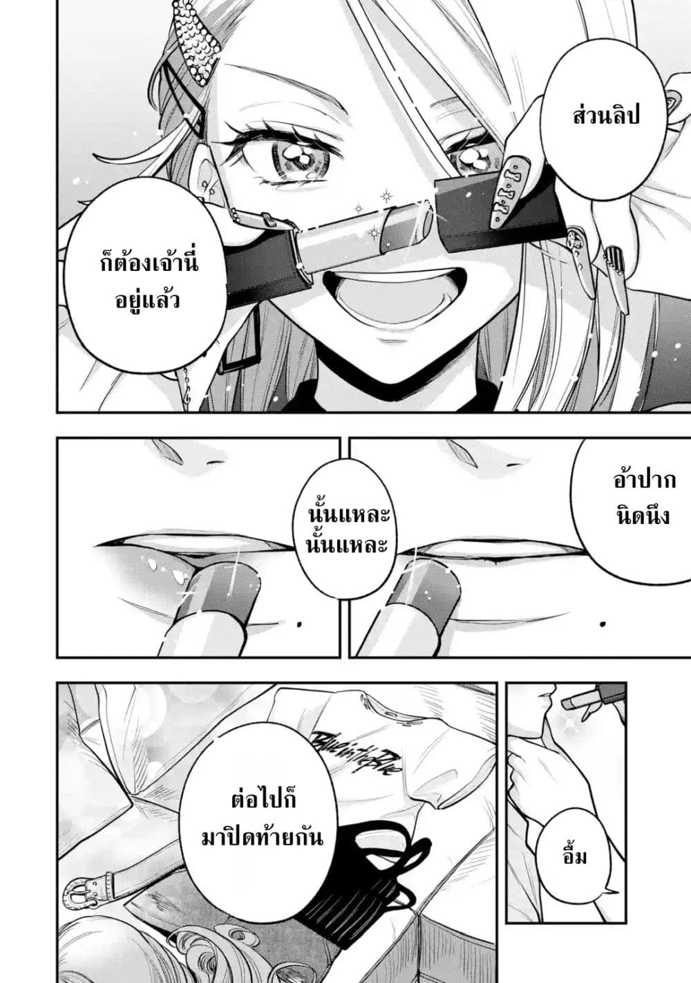 Ki ni Naru Kare wa #Josou Danshi page 42