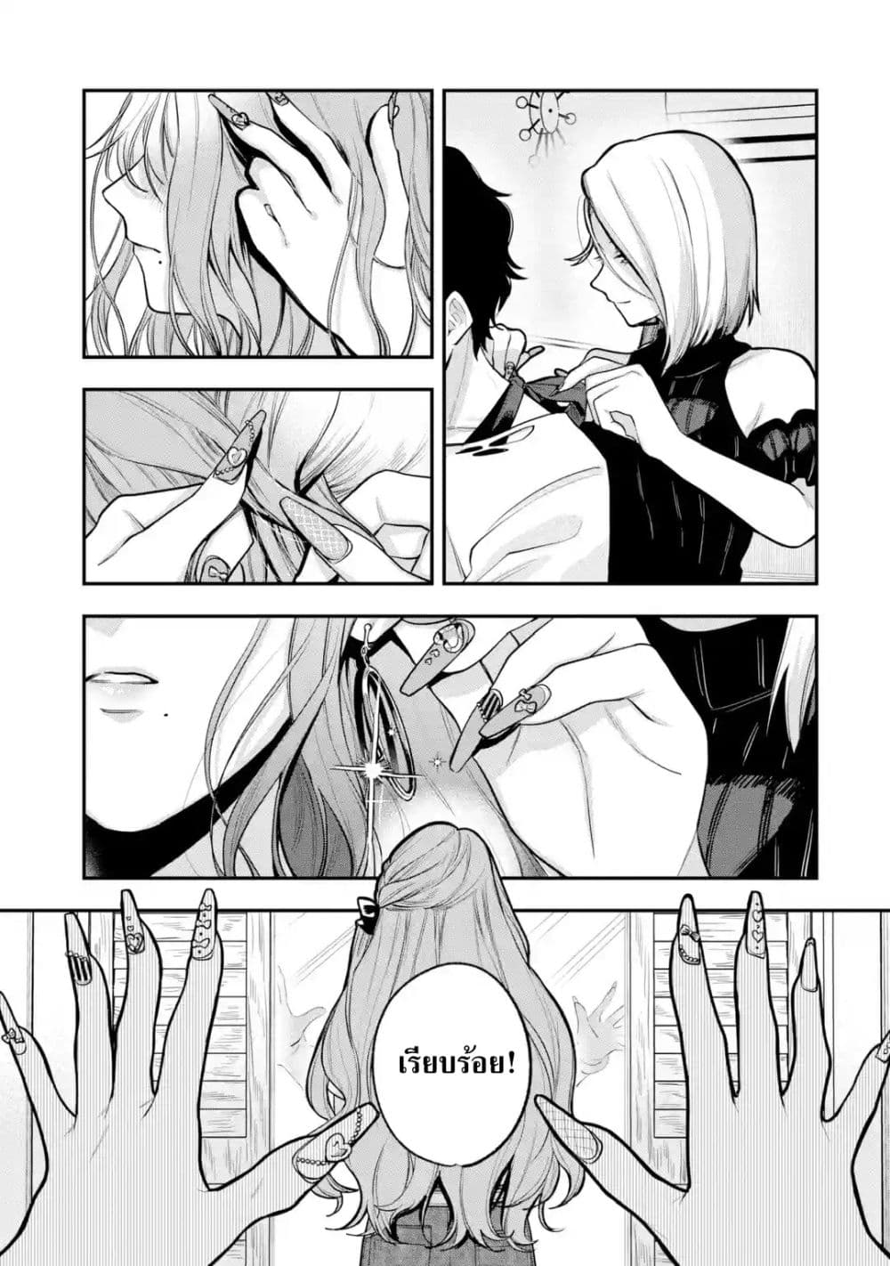 Ki ni Naru Kare wa #Josou Danshi page 43
