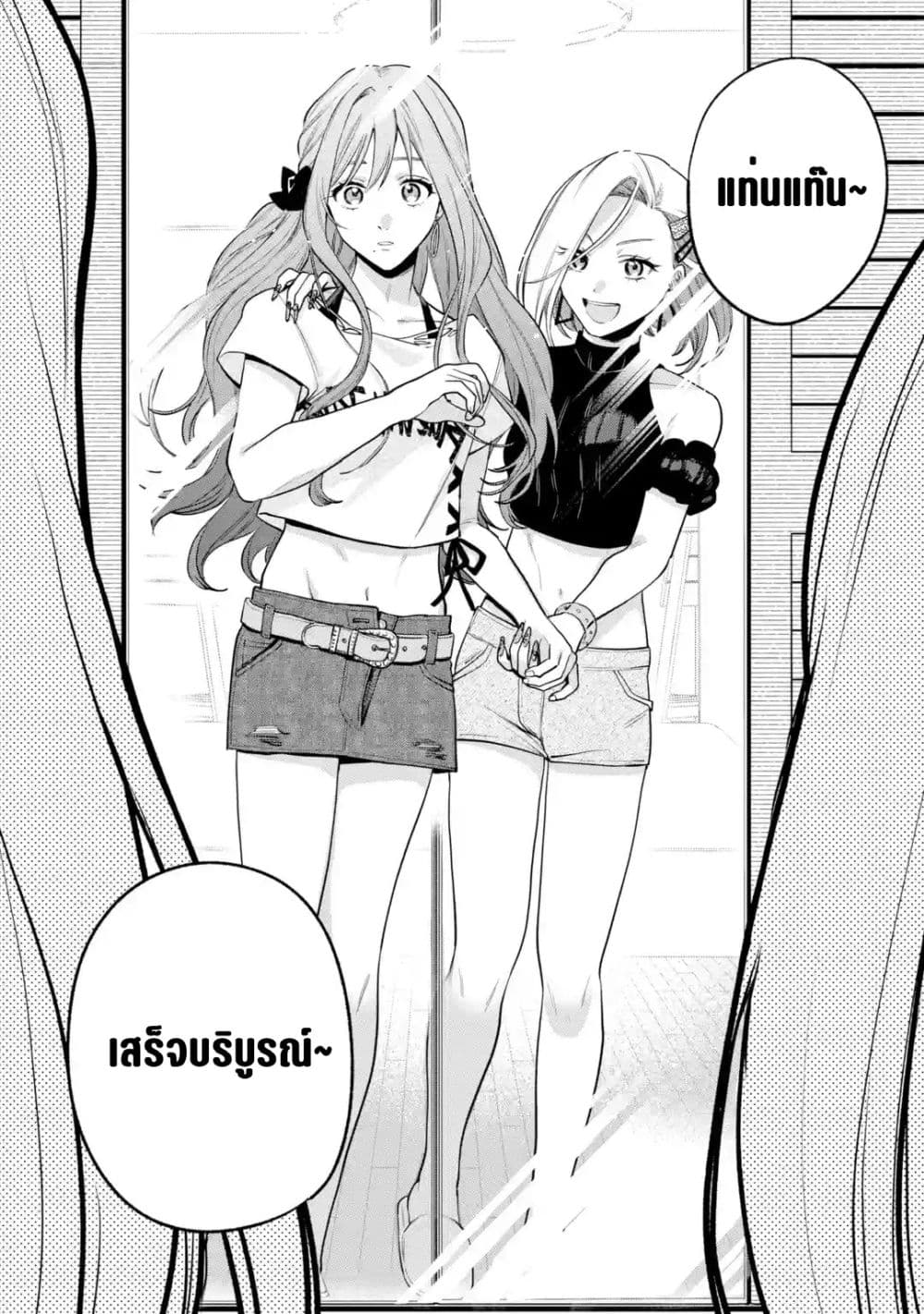 Ki ni Naru Kare wa #Josou Danshi page 44