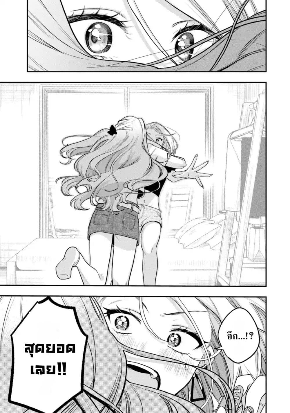 Ki ni Naru Kare wa #Josou Danshi page 47
