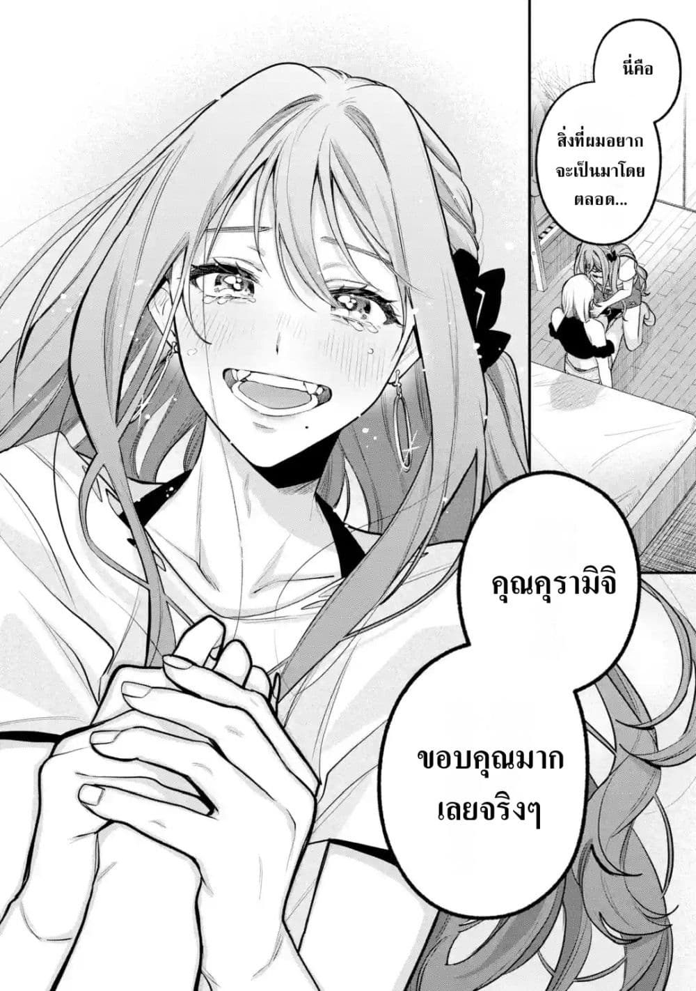 Ki ni Naru Kare wa #Josou Danshi page 48