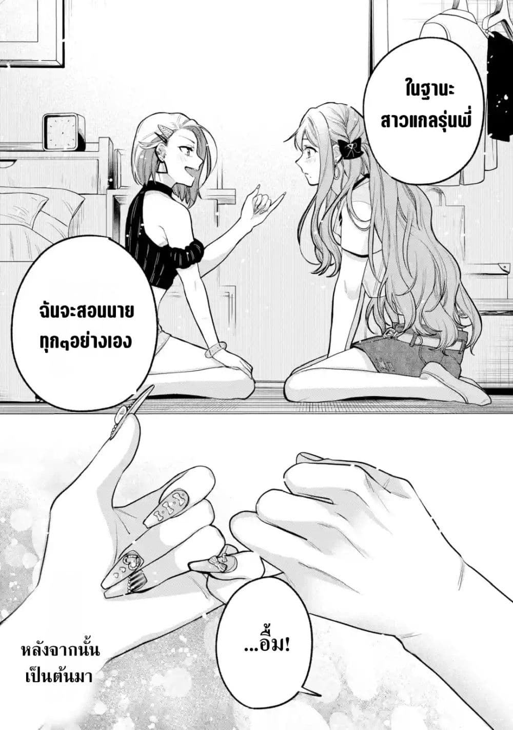 Ki ni Naru Kare wa #Josou Danshi page 50