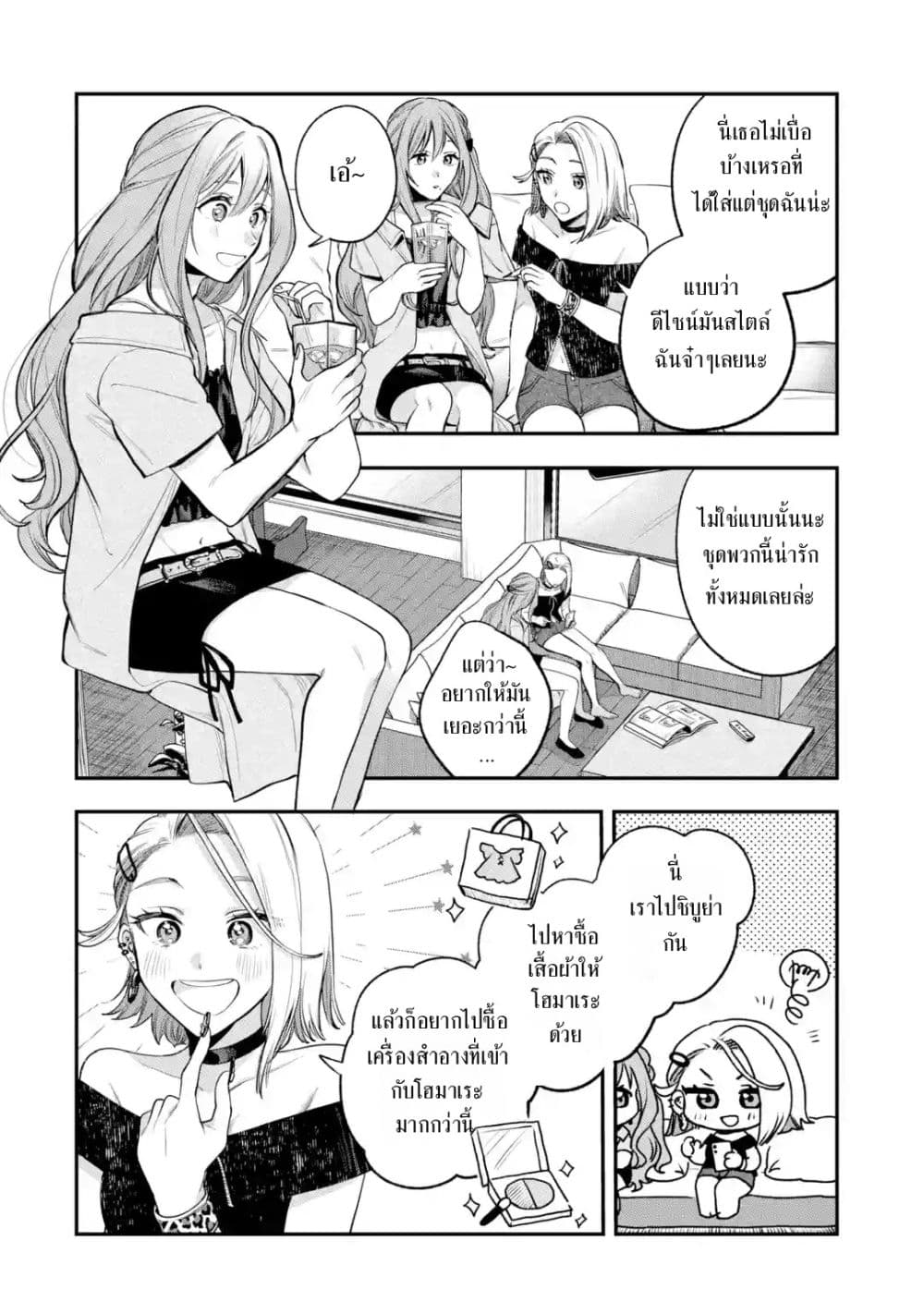 Ki ni Naru Kare wa #Josou Danshi page 52