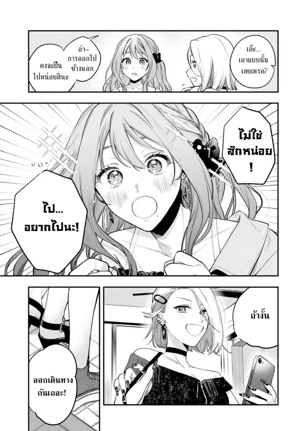 Ki ni Naru Kare wa #Josou Danshi page 53