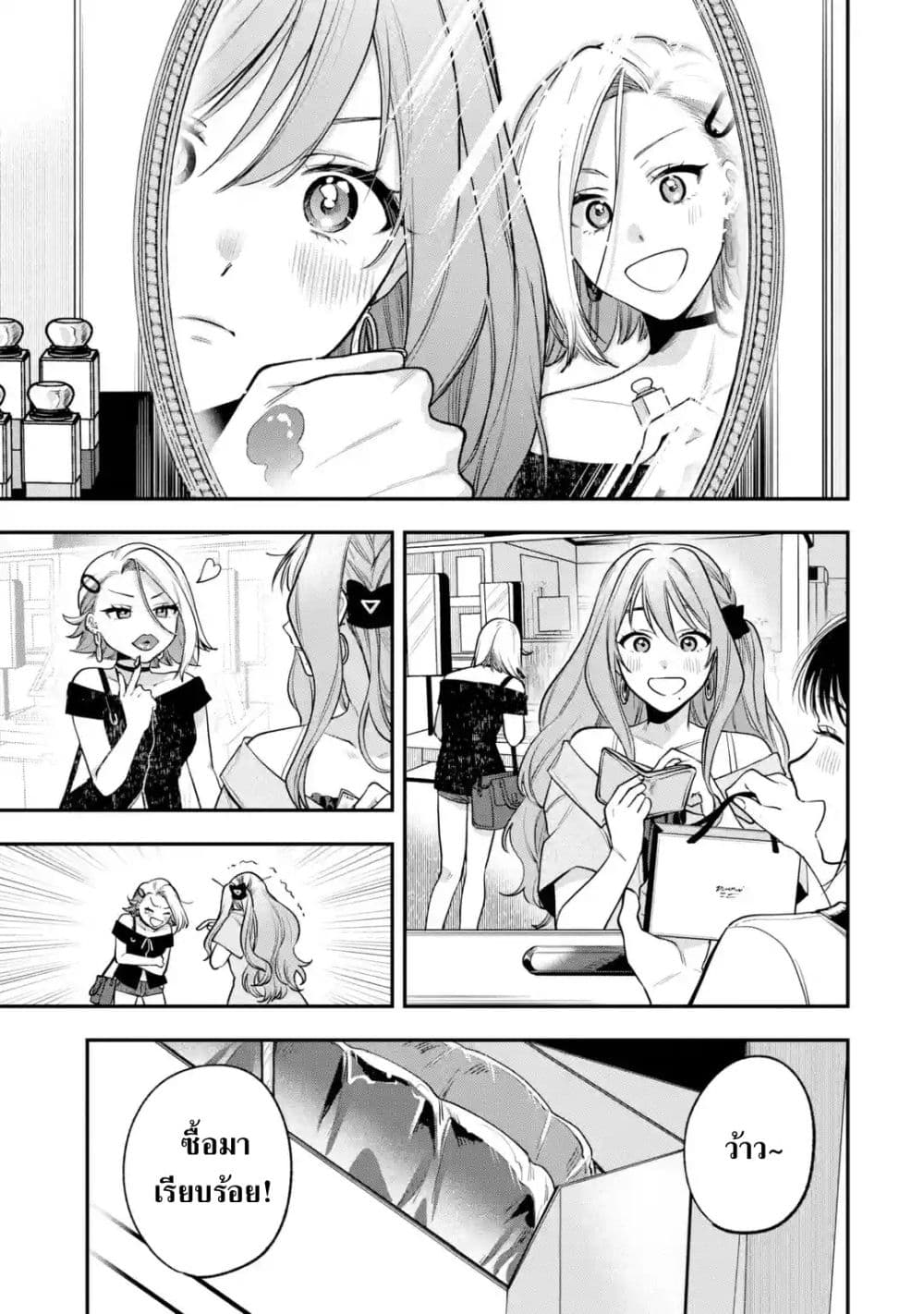 Ki ni Naru Kare wa #Josou Danshi page 55
