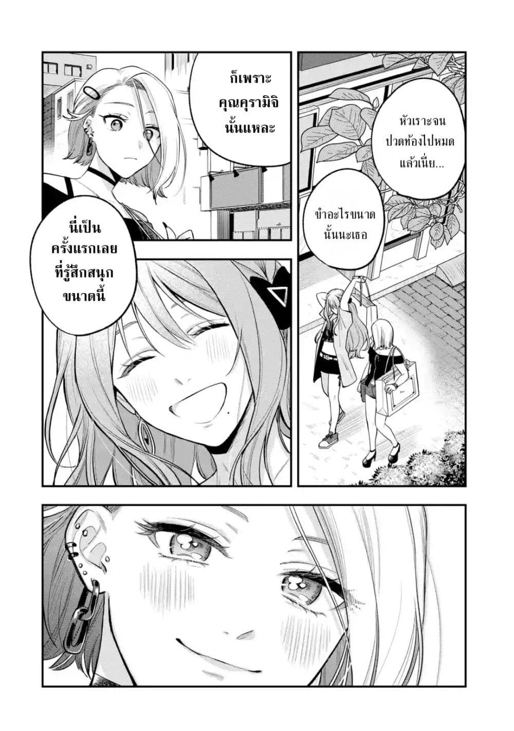 Ki ni Naru Kare wa #Josou Danshi page 56