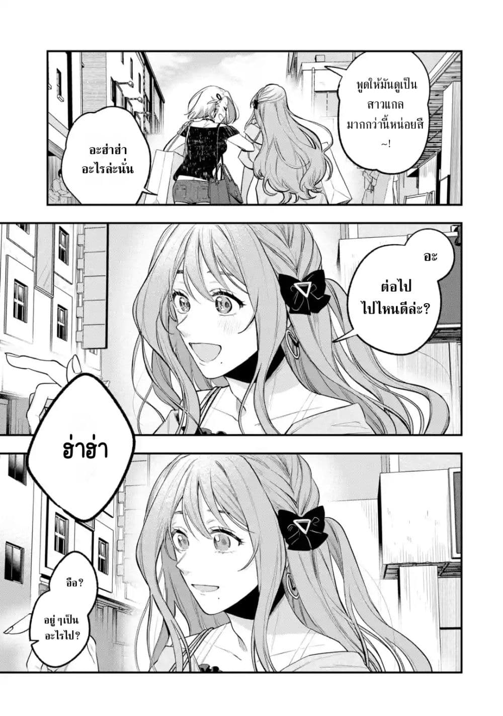 Ki ni Naru Kare wa #Josou Danshi page 57