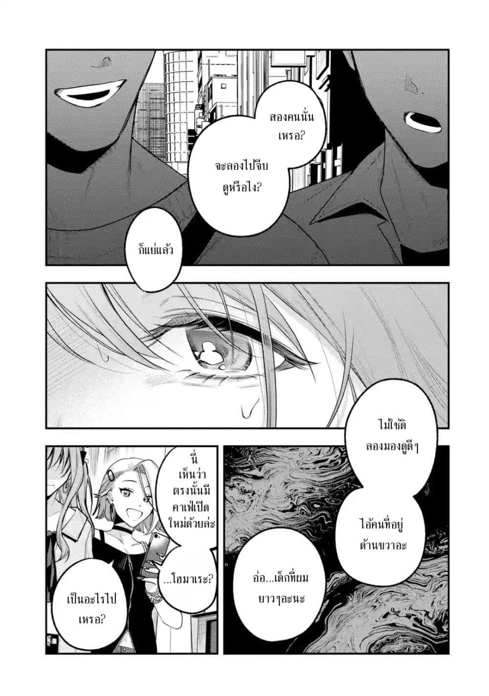 Ki ni Naru Kare wa #Josou Danshi page 59