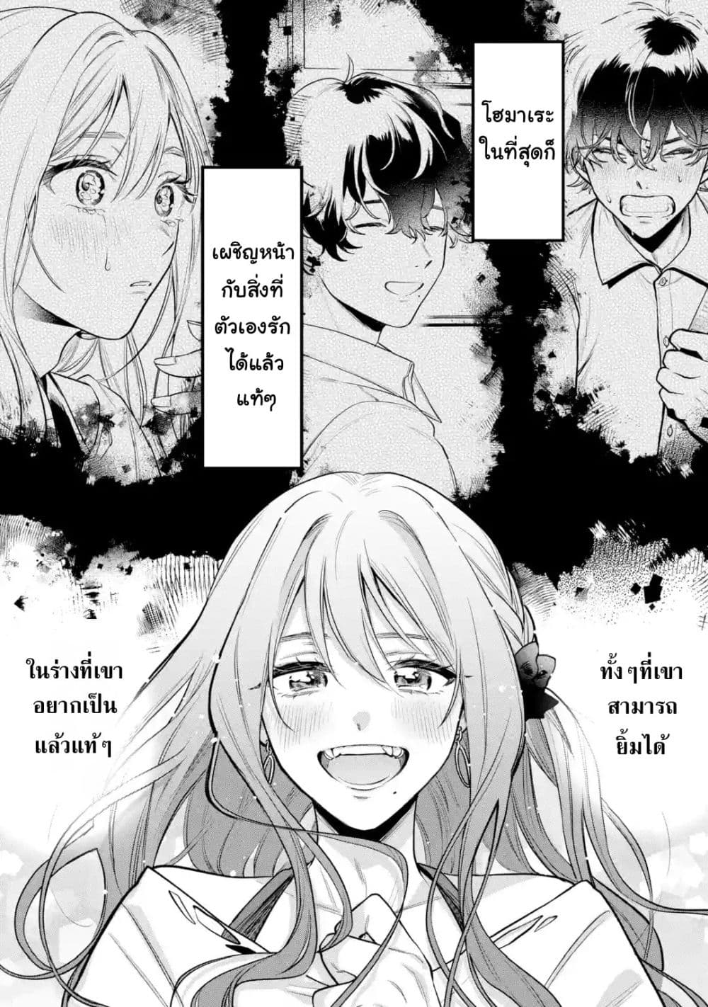 Ki ni Naru Kare wa #Josou Danshi page 62