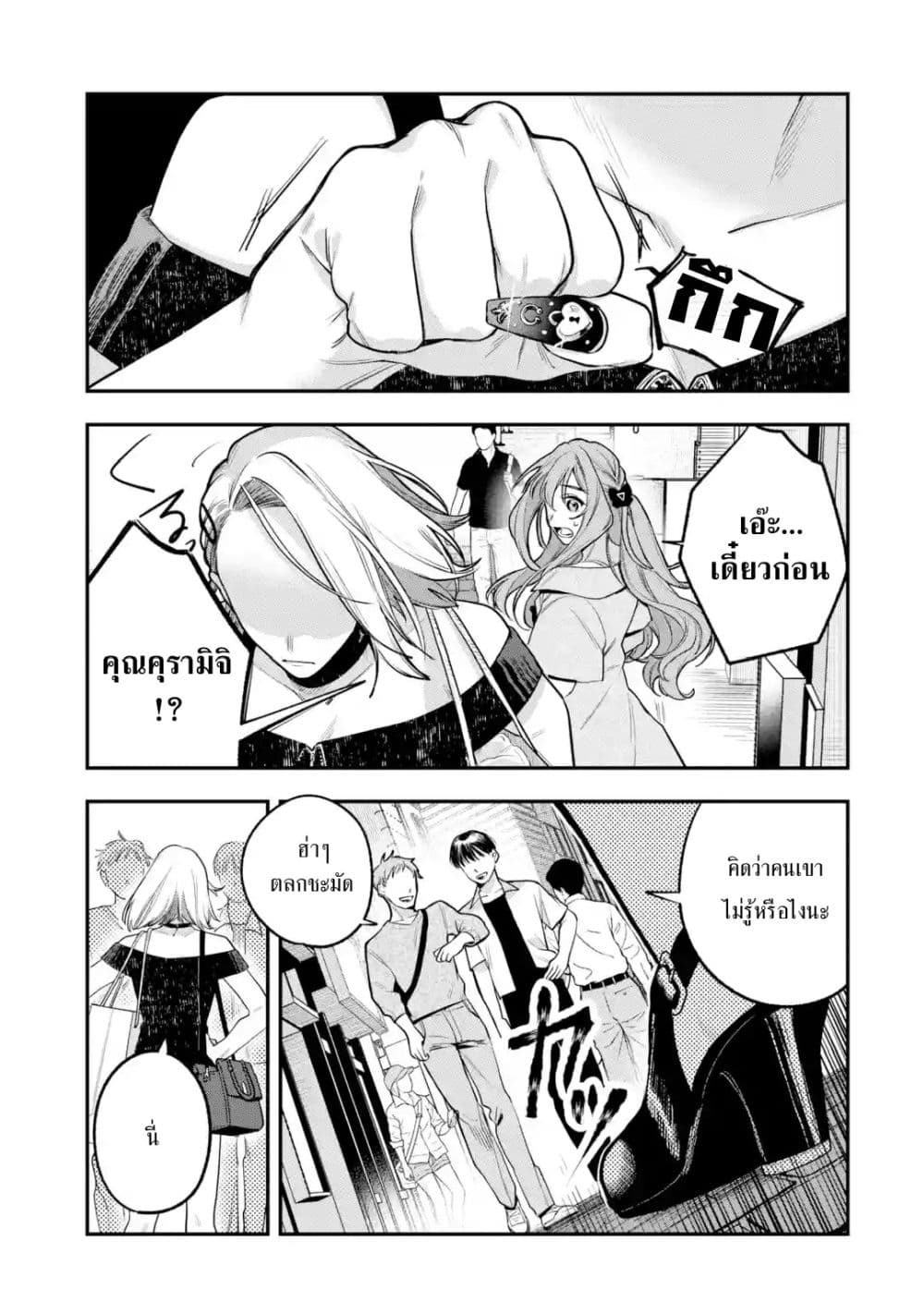 Ki ni Naru Kare wa #Josou Danshi page 63
