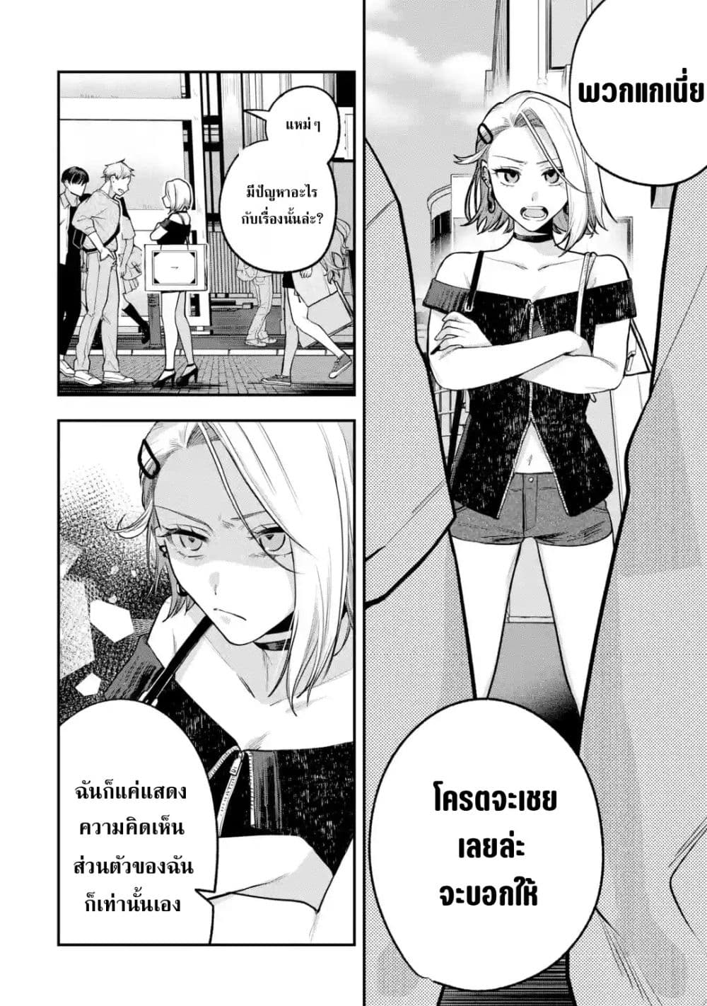 Ki ni Naru Kare wa #Josou Danshi page 64