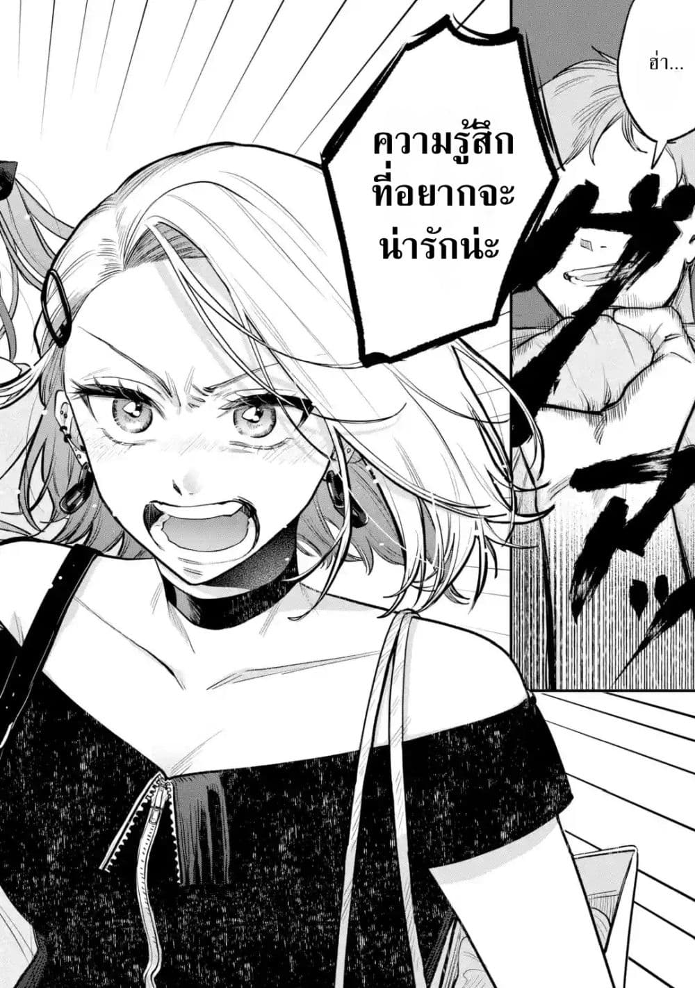 Ki ni Naru Kare wa #Josou Danshi page 66