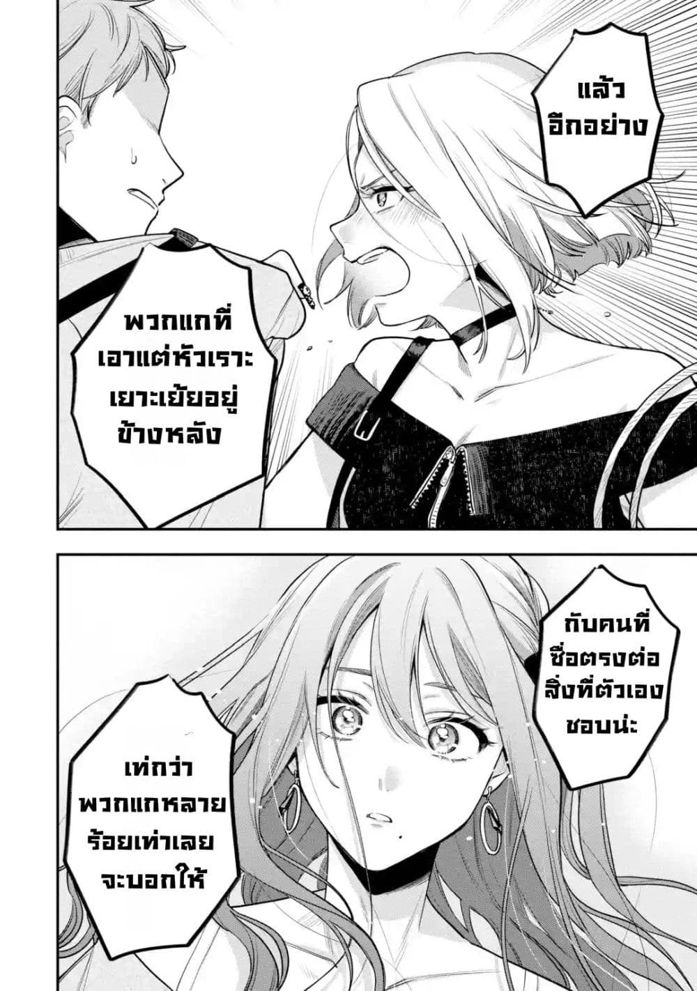 Ki ni Naru Kare wa #Josou Danshi page 68