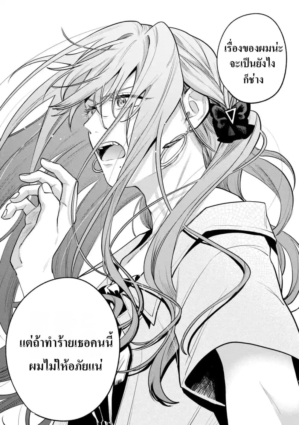 Ki ni Naru Kare wa #Josou Danshi page 71