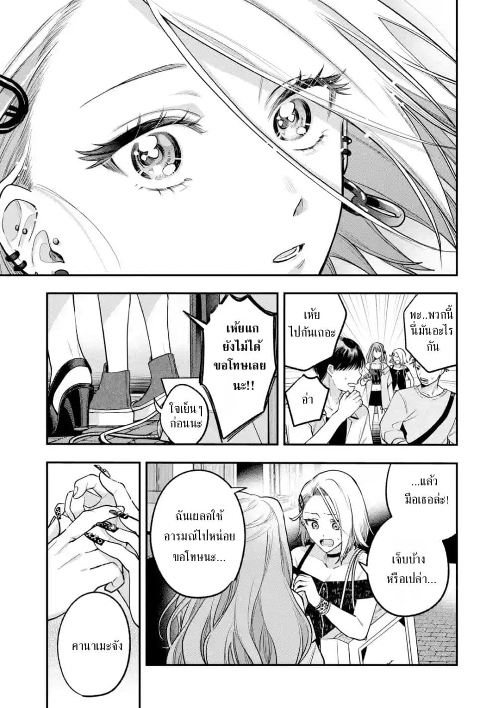 Ki ni Naru Kare wa #Josou Danshi page 72