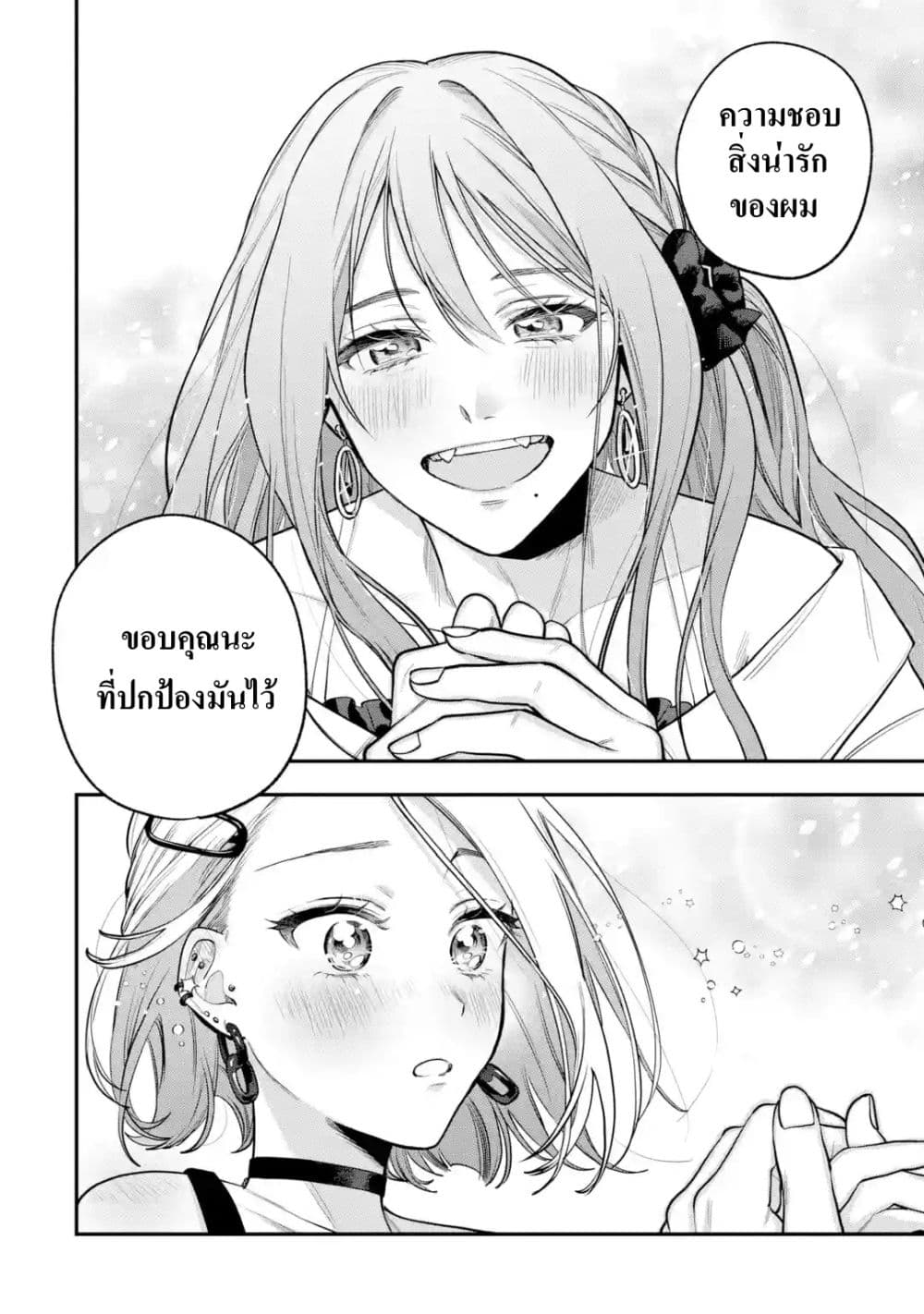 Ki ni Naru Kare wa #Josou Danshi page 73