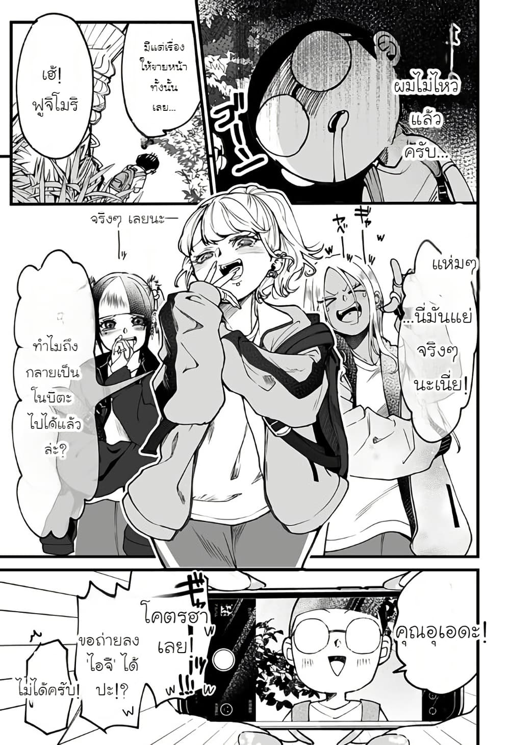 Ki ni naru Kurumi-san! page 10