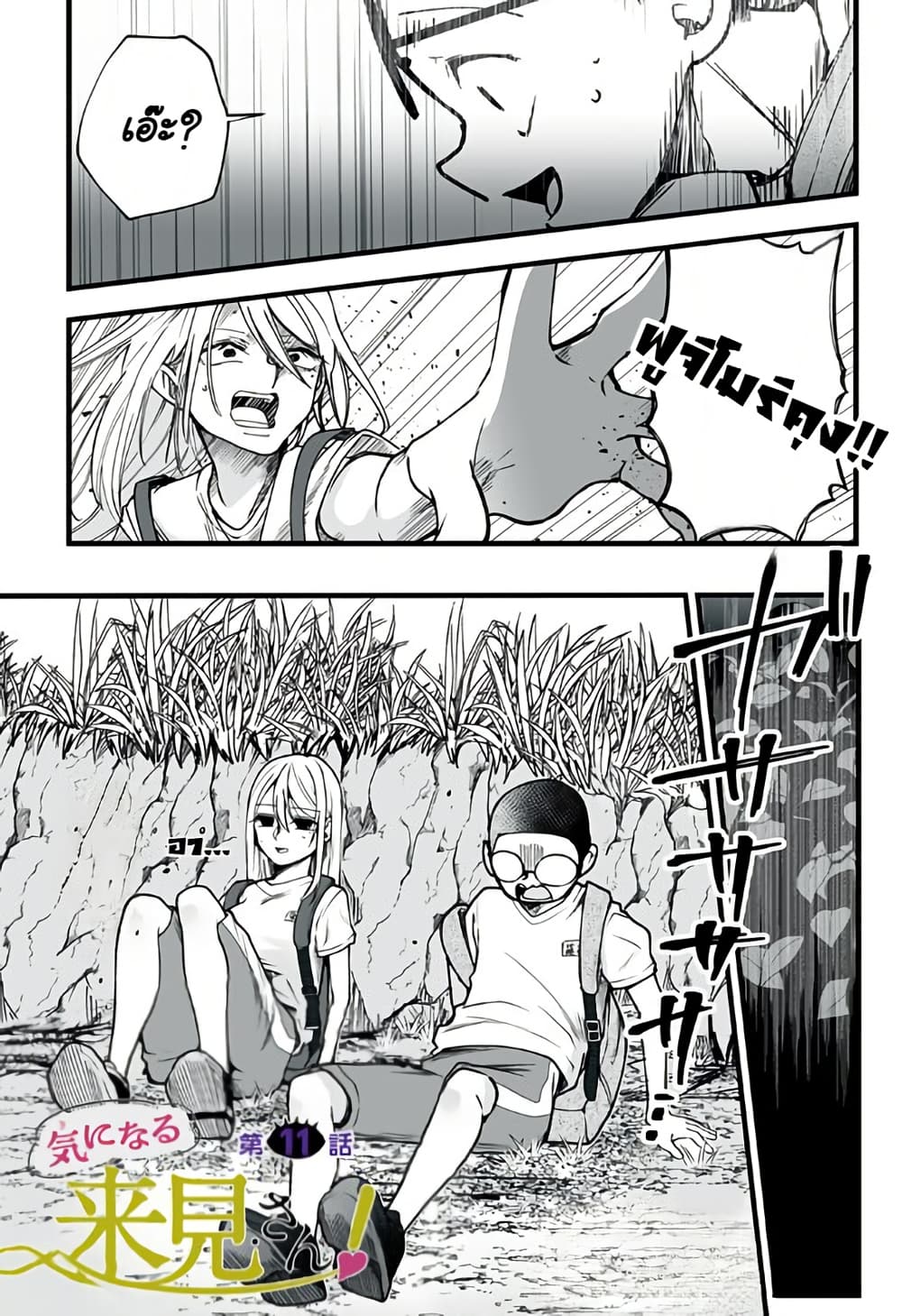 Ki ni naru Kurumi-san! page 1