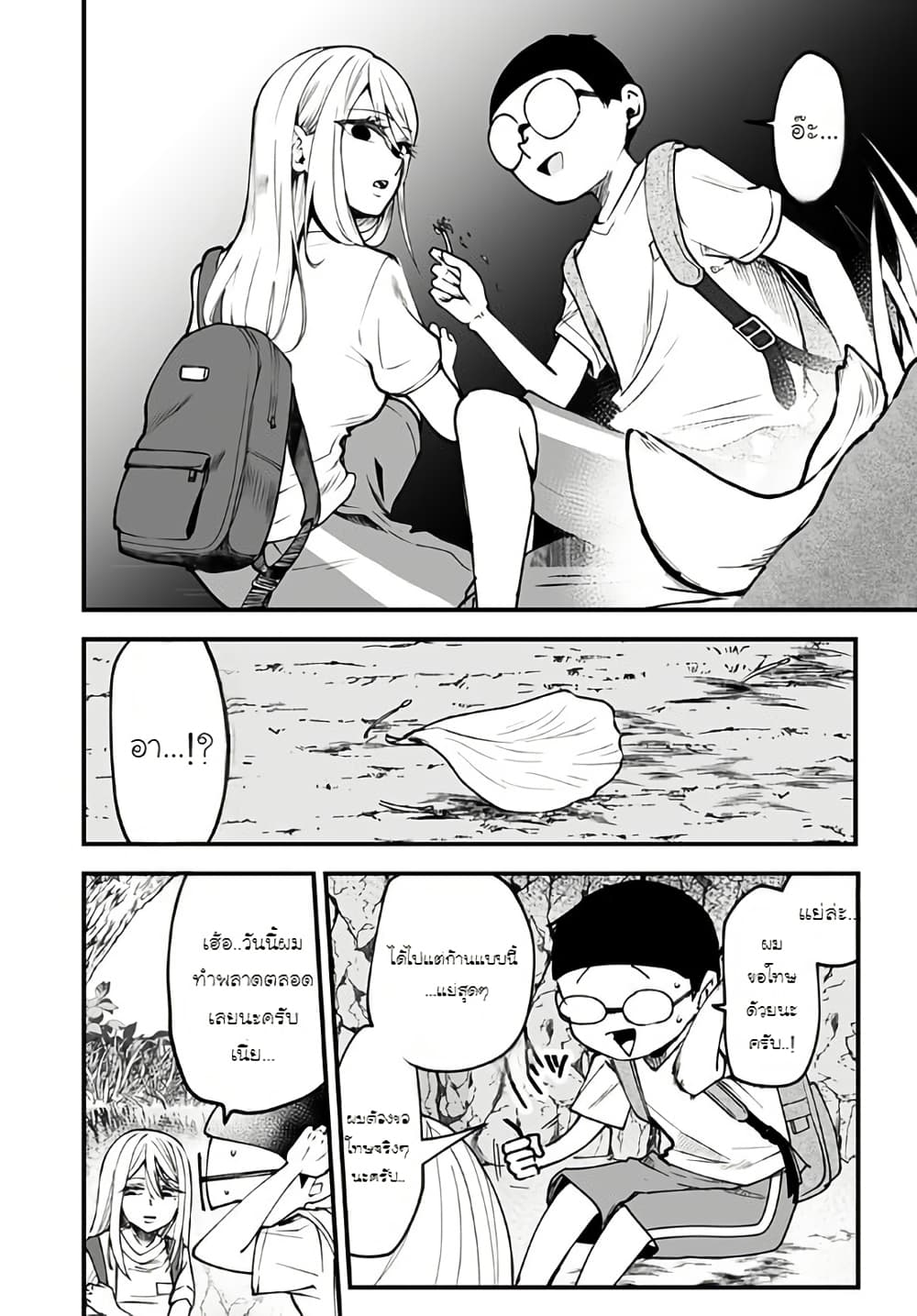 Ki ni naru Kurumi-san! page 6