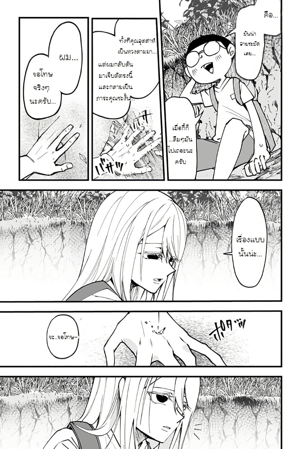 Ki ni naru Kurumi-san! page 7