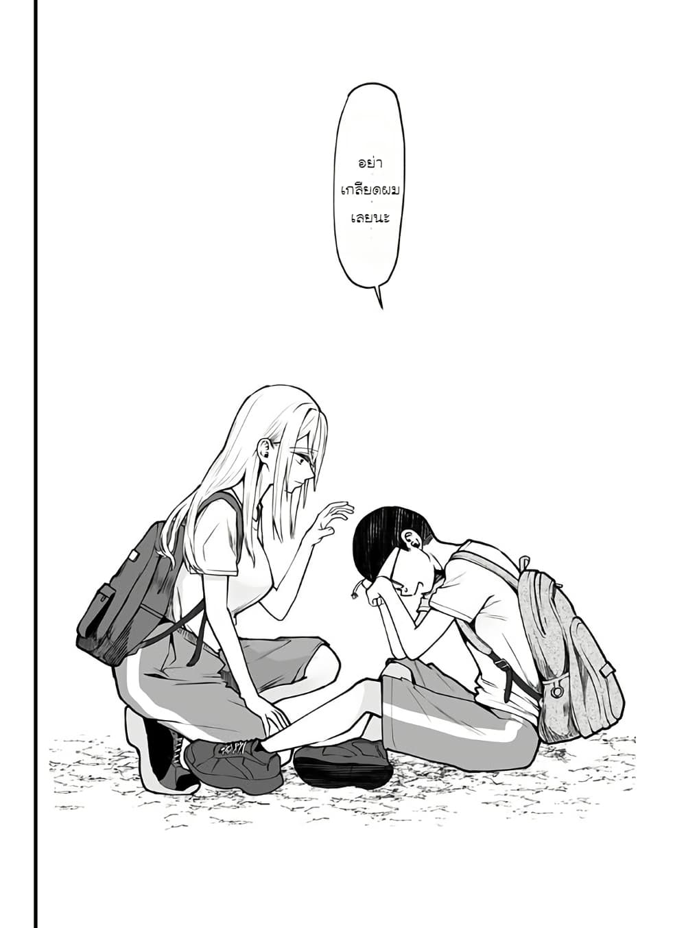 Ki ni naru Kurumi-san! page 9