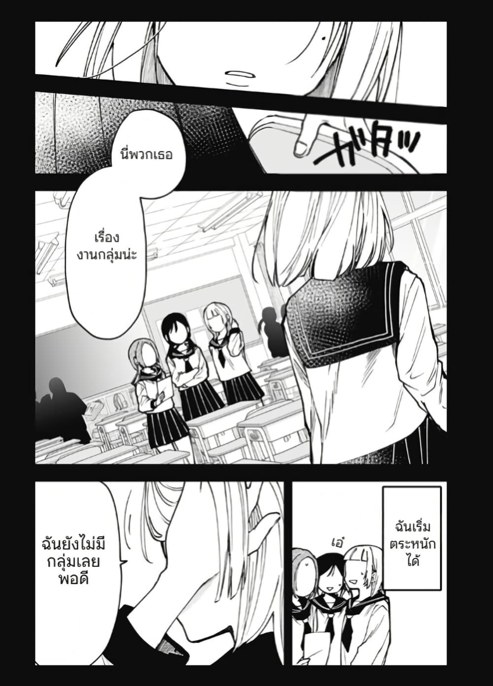Ki ni naru Kurumi-san! page 5