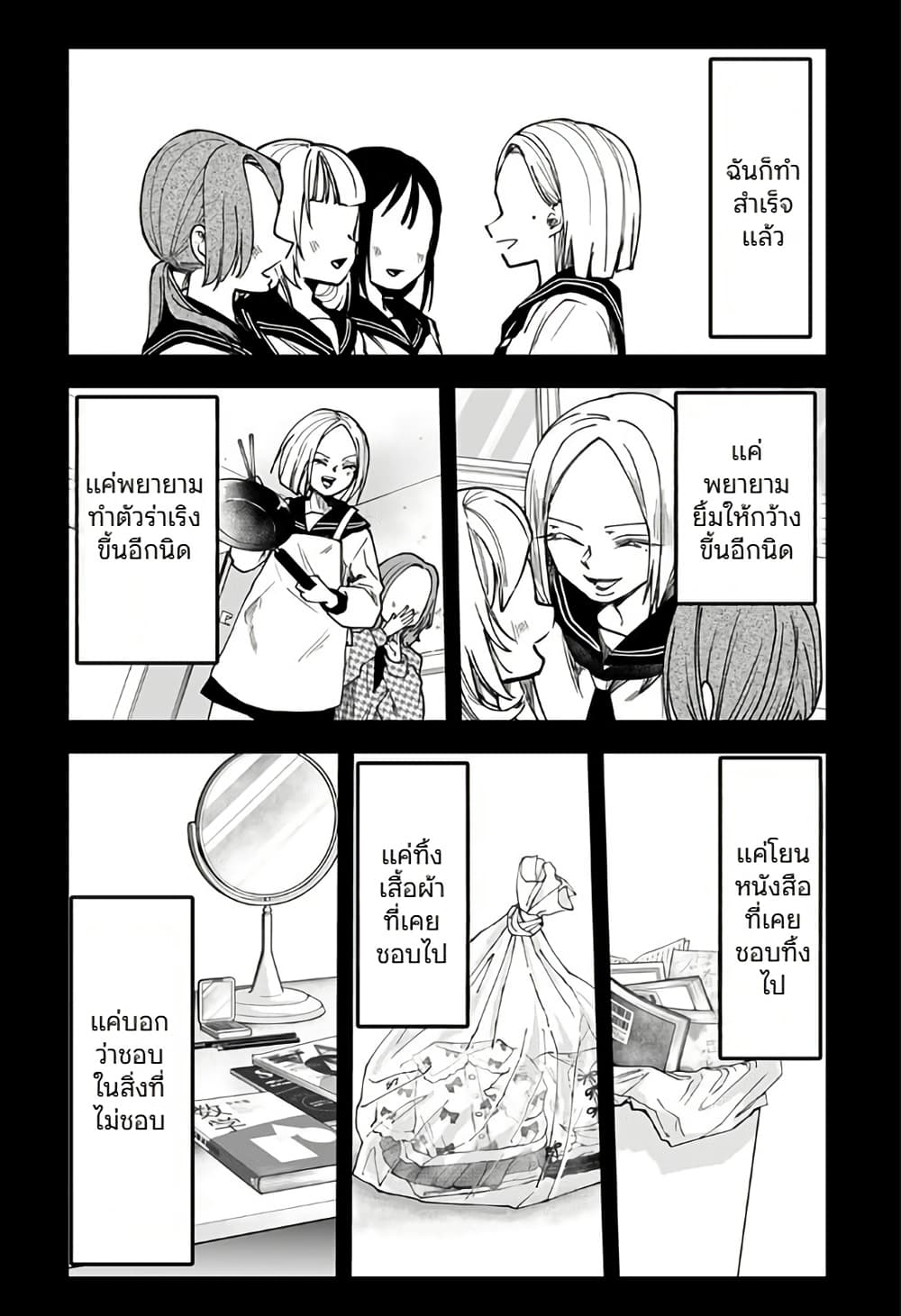 Ki ni naru Kurumi-san! page 7